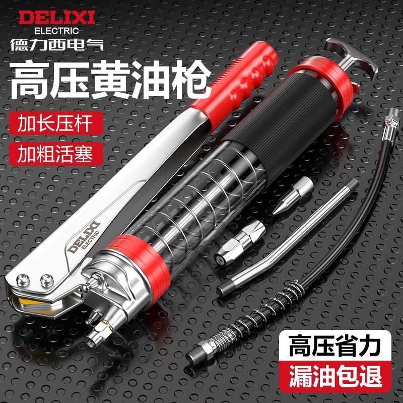 高压黄油枪手动车用货叉车拉链挖掘机牛油枪打黄油神器厂家