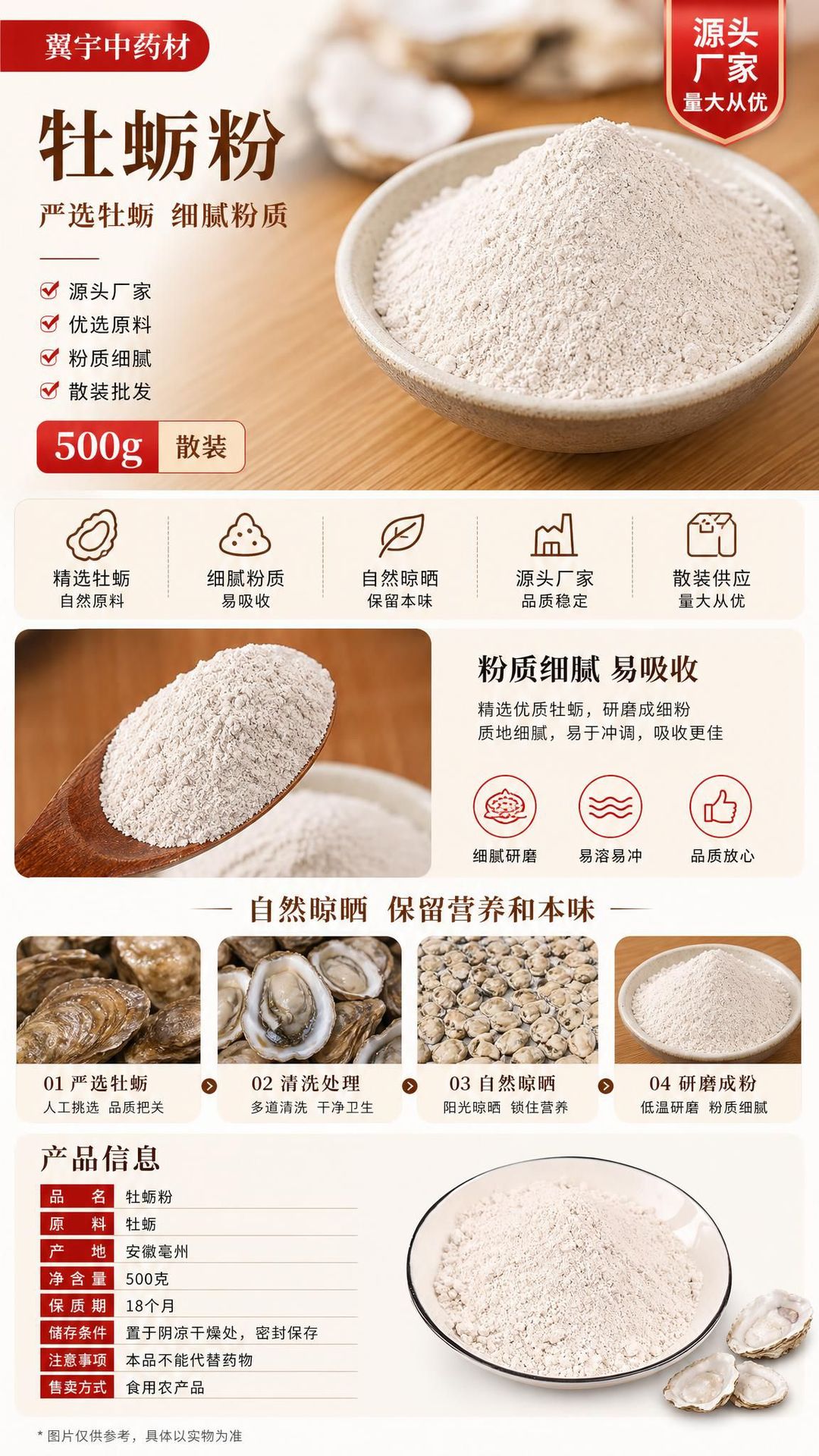 Oyster Shell Powder (Ostrea gigas) — Food-Grade Fine Powder, Food-Herb Mineral Ingredient key features