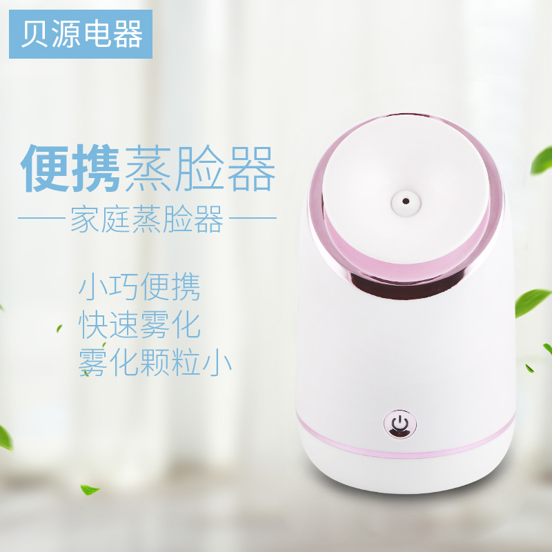现货供应 面部美容喷雾仪 加湿补水雾化蒸脸仪 家用便携式蒸脸器|ru