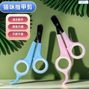 Pet Nail Clipper Stainless Steel Small Cat Nail Clipper Beauty Cleaning Supplies Universal Cat Nail Clipper for Dogs and Cats