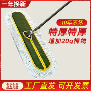 New Flat Mop Thickened Large Dust Push Cotton Line Mop Hotel Cleaning Factory Household One-Line Mop Beauty