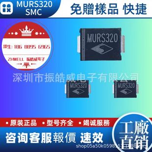 MURS320 SMC high efficiency rectifier diode, factory direct supply, quality assurance, no sample