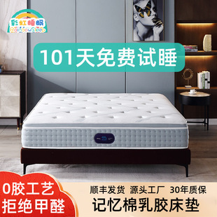 Five-Star Hotel Latex Mattress Independent Bag Spring Home Coconut Palm Hilton Memory Foam B&B Simmons