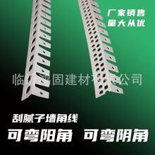 可弯阴阳阳角条圆弧PVC护角条天花吊顶阴角造型圆形线条弧形