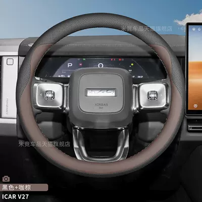 Steering wheel cover: Steering Wheel Cover Ultra-Thin - round-black-coffee-brown-set-of-ultra-thin-nappa-leather-icarv27