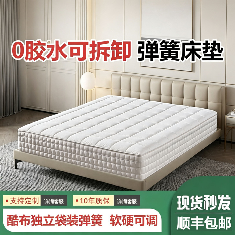 Fully Disassembled Mattress, Softness and Firmness Adjustable, Removable and Washable, Cool Fabric Mattress, Soybean Cotton, 3D Memory Foam, Glue-Free, Children's Mattress