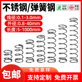 Spring compression spring 304 stainless steel size spring Y-shaped shock absorber spring compression spring soft force accessories