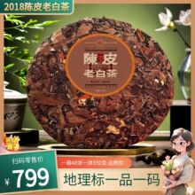 福鼎白茶新会陈皮老白茶白牡丹茶饼小方片龙珠茶叶原产地厂家批发