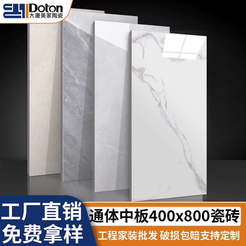 Simple modern full-body marble mid-board 400x 800 kitchen bathroom wall tiles bathroom wall tiles