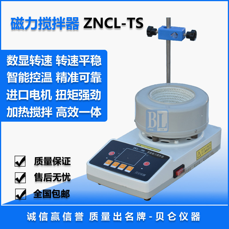 上海贝仑BLZT加热磁力搅拌器 平板磁力搅拌器 智能数显