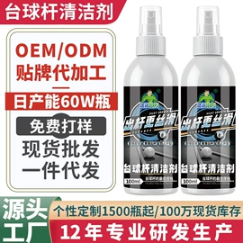 清洗/养护剂;干洗剂;鞋袜除臭剂