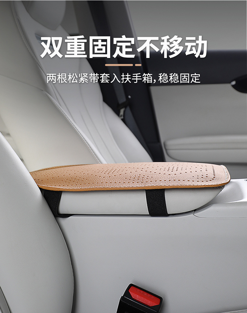 Diamond-pattern perforated car armrest box pad, leather armrest box protective cover, universal car central armrest heightening pad