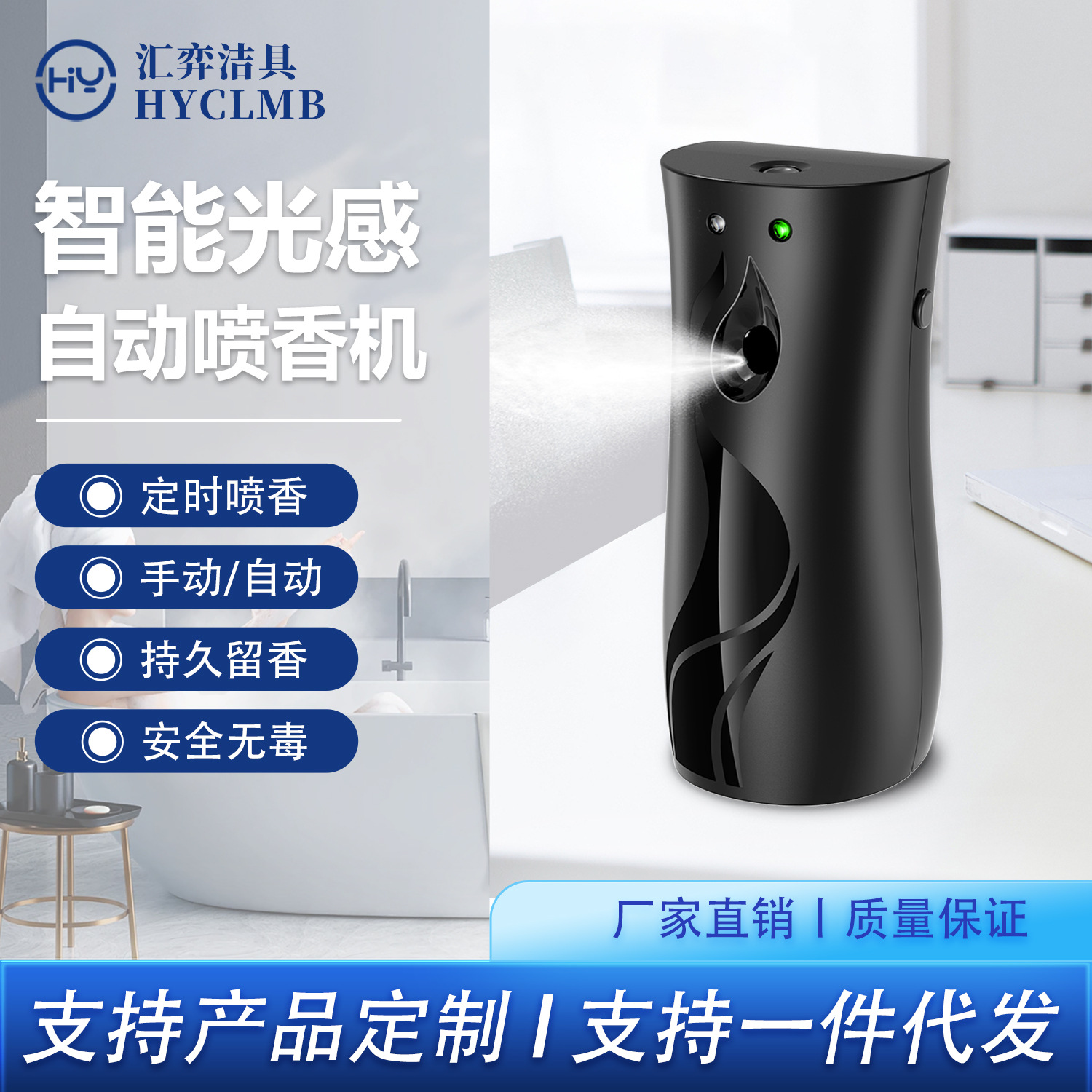 pulverizador de incienso automático de detección de luz inteligente pulverizador de incienso de hotel desodorizador de incienso de expansión de incienso de máquina de fragancia doméstica baño