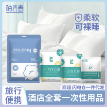 一次性四件套酒店床上全套用品旅行一次性床单被罩枕套三四件套