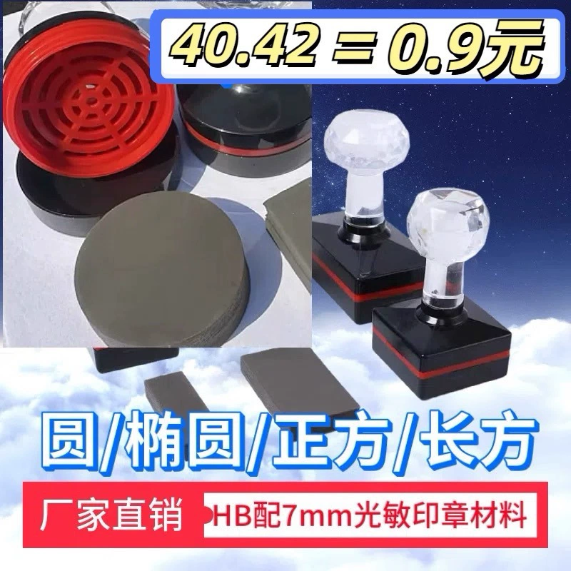 HB светочувствительный уплотнительный материал оптовый коврик 7 мм Уплотнение Мат Материал уплотнения светочувствительное уплотнение