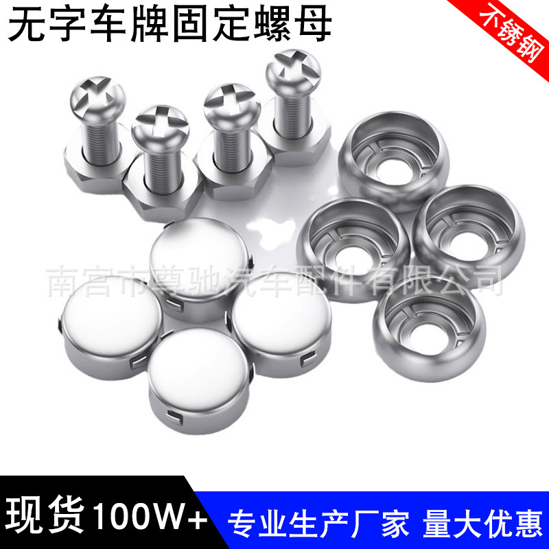 Universal License Plate Mounting Nuts, License Plate Screws and Nuts, License Plate Base Screw Caps, Stainless Steel License Plate Buckles