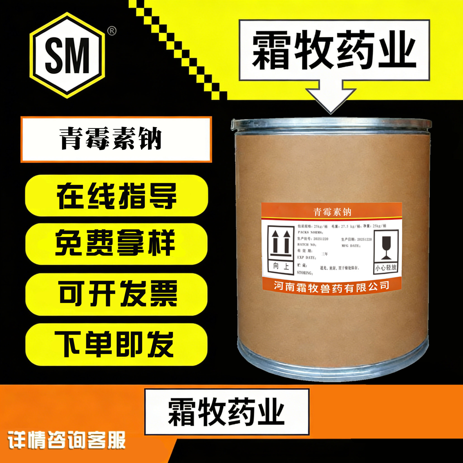 现货 青霉素钠 CAS69-57-8 十亿单位量大优惠