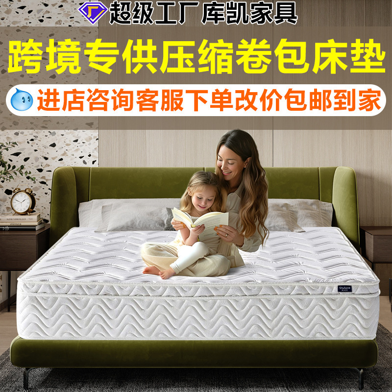 五星级酒店床垫乳胶独立袋弹簧床垫席梦思记忆棉压缩卷包床垫家用|undefined
