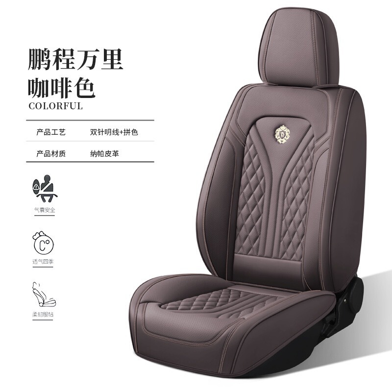 汽车全包坐垫四季通用汽车座套商务车垫纳帕皮打孔耐脏座椅套批发|undefined