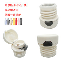 BJ46号多品牌适用保温杯盖灰色按钮配件保温带茶隔哈尔斯HB-650