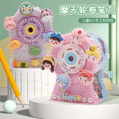 摩天輪卷筆刀 DIY手工材料包手搖卡通兒童削筆刀文具用品廠家批發
