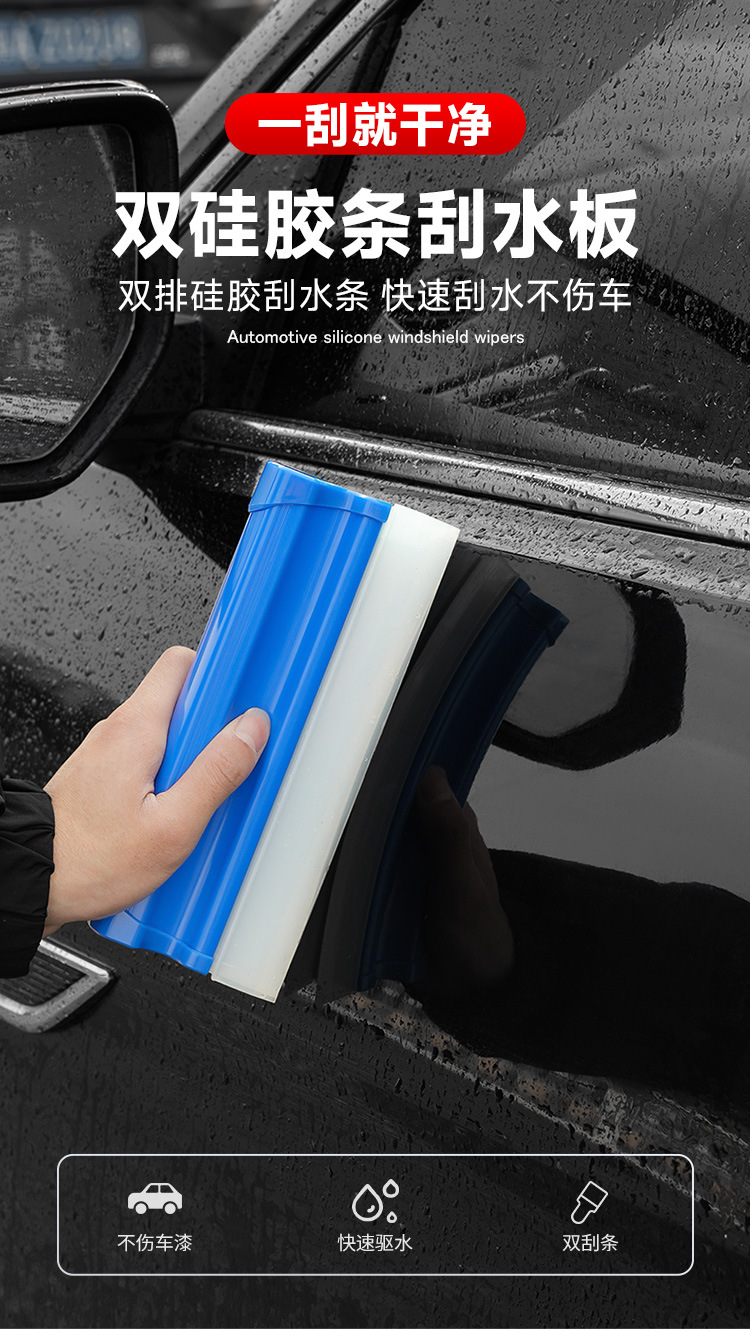 Double-Row Silicone Wiper Blade Car Windshield Paint Surface Water Scraper Cleaning Tool