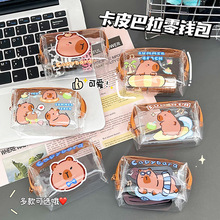 零钱包ins风可爱mini旅行收纳包学生透明零钱袋PVC迷你小钱包跨境