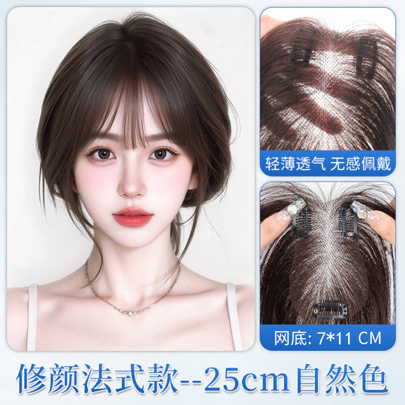 무한한 클라우드 거즈 7*11-25cm 프렌치 앞머리 내추럴 컬러