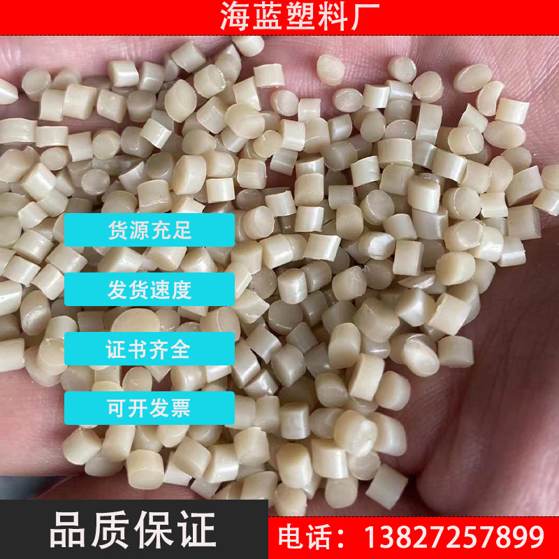 PCR-TPU本色85度鞋底料消费后回收的海洋塑料GRS认证绿叶标志认证