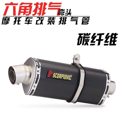 Motorcycle exhaust pipe modification Motorcycle exhaust pipe - carbon-fiber
