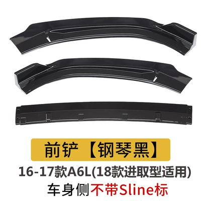 Suitable for 16-19-21 Audi A6L: Big Surrounded - 16-18-a6l-ordinary-front-lip-bright-black