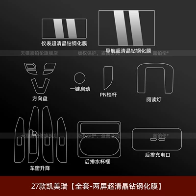 and air conditioning panel film, Car interior film - 27-models-of-camry-full-set-dual-screen-ultra-clear-crystal-diamond-tempered-film
