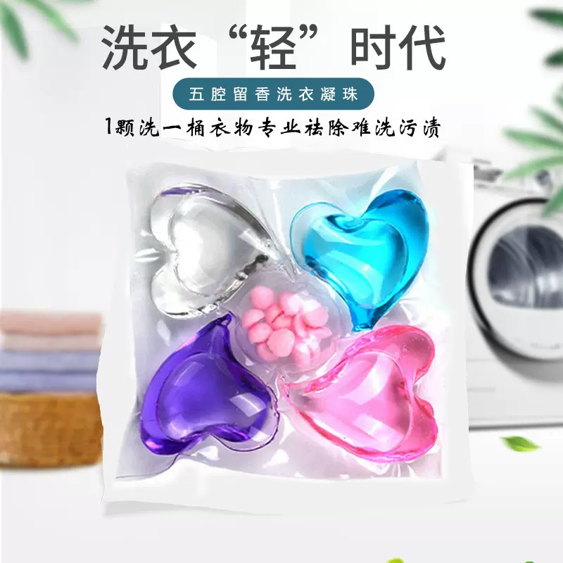 洗衣凝珠浓缩五合一家庭装持久留香珠柔顺多效抑菌除螨护色洗衣珠