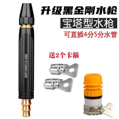 Gun Flower Watering Tool Four – High pressure car wash water gun - single-straight-plug-water-gun-comes-with-clamp-universal-joint