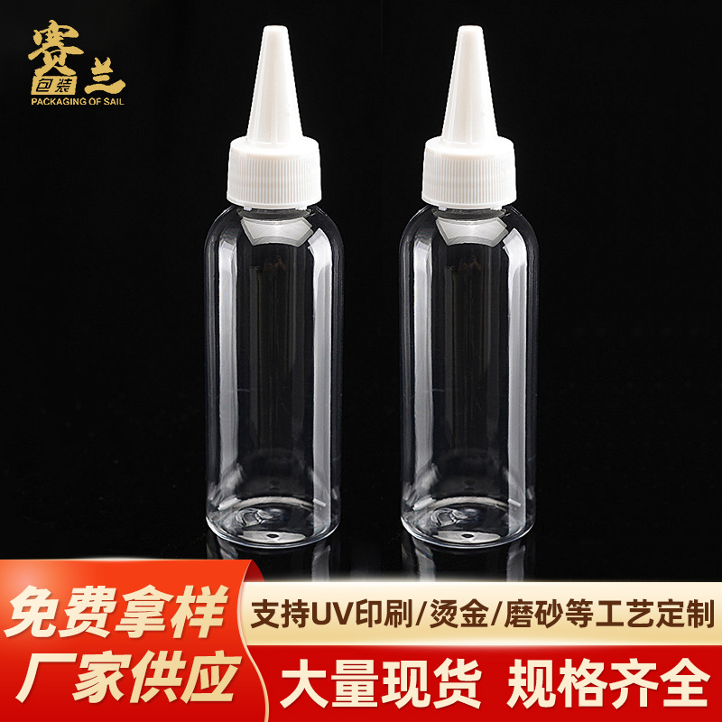 PET 100ml 透明塑料瓶 配尖嘴盖电发水盖 墨水油 喷漆瓶 乳液瓶