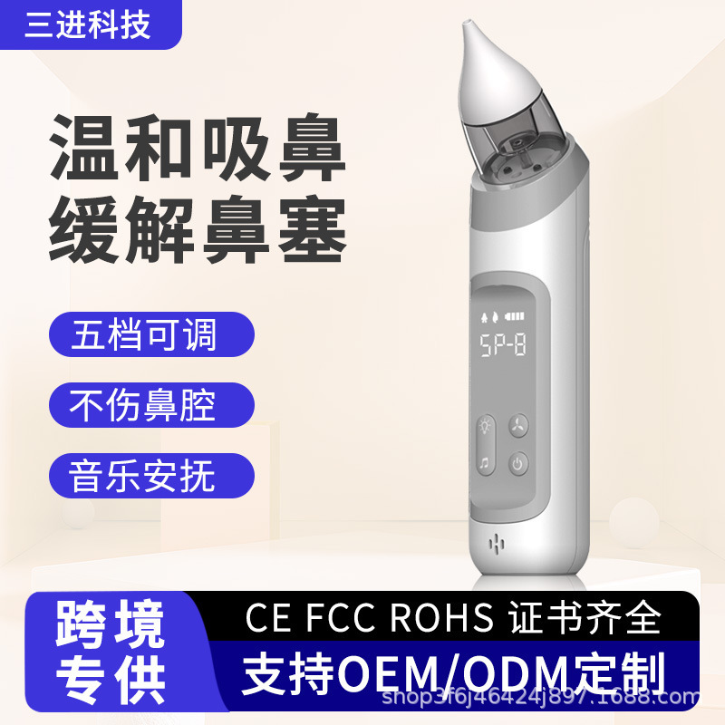 Amazonクロスボーダーベストセラーのベビー電動鼻吸引器、新生児の鼻水、鼻づまり、鼻くそクリーナー|undefined