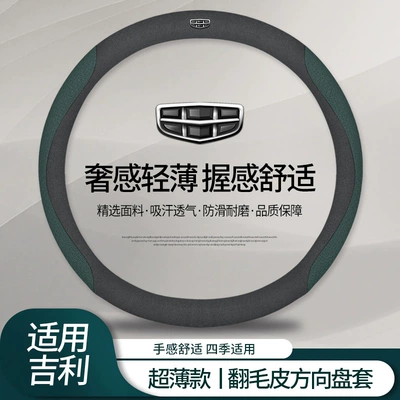 Steering wheel cover, Suitable for Geely Steering Wheel - geely-suede-suede-embossed-dark-green-round-default