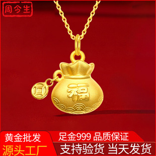 Shuibeijin 999 Gold Coin Tassel Blessing Bag Necklace for Women 3D Pure Gold Pendant Wholesale Pure Gold Jewelry