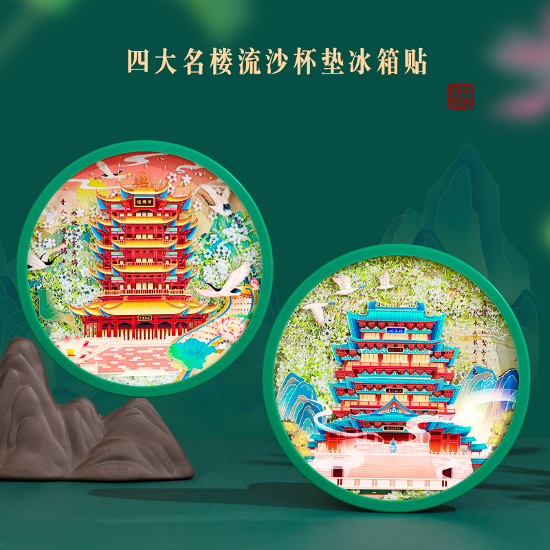 유명한 건물 기념품 WENCHUANG AR 아크릴 냉장고 스티커 코스터 TENGWANG PAVILION 옐로우 크레인 타워 황새 타워 선물