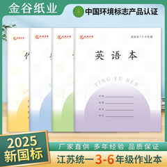 3～6年生向け英語ノート、24枚両面書き込み、小学生作文、数学、中国語ノート、卸売