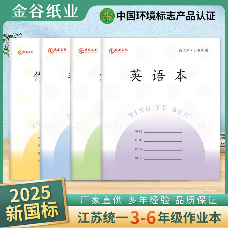 Homework Book for Grades 3-6, English Book with 24 Double-Sided Pages, Flip-Side Writing, Elementary School Student Composition, Math, and Language Arts Book Wholesale Homework Book for Grades 3-6, English Book with 24 Double-Sided Pages, Flip-Side Writing, Elementary School Student Composition, Math, and Language Arts Book Wholesale