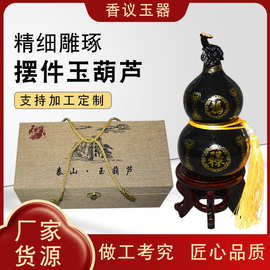 福禄吉祥葫芦 现货供应价格合理如意雕刻葫芦摆件泰山墨玉工艺品