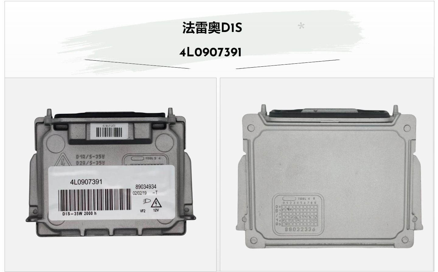 Brand new HID headlight ballast D1S/D2S/D3S/D4S high voltage ballast module for Hella, Panasonic, Mitsubishi