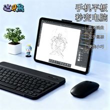 蓝牙智能键盘适用苹果适配超薄键盘手机平板华为小米平板无线键盘