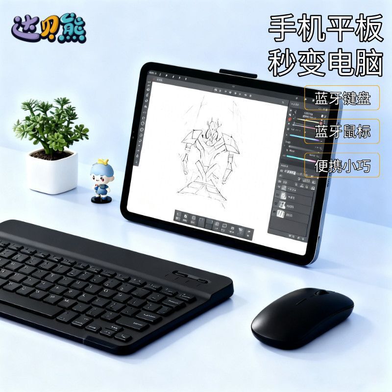 Bluetooth Smart Keyboard Suitable for Apple Adapted Ultra-Thin Keyboard Mobile Phone Tablet Huawei Xiaomi Tablet Wireless Keyboard
