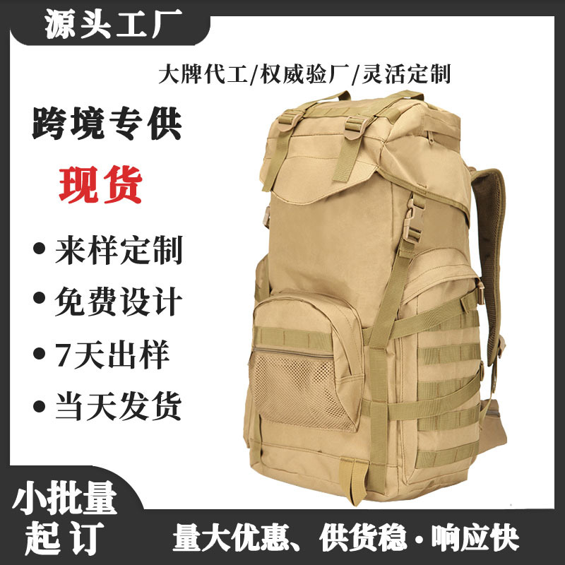 Source Factory Tactical Backpacks Exclusively for Cross-Border Sales, Waterproof Pu Lining, Outdoor Mountaineering Backpacks, Customizable Upon Request