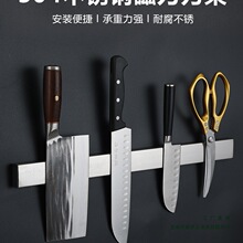 不锈钢磁铁菜刀架厨房置物强磁性吸力架免打孔壁挂架烘焙工具304