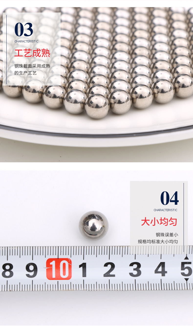 1实心不锈钢球201+304+316图片通用_05