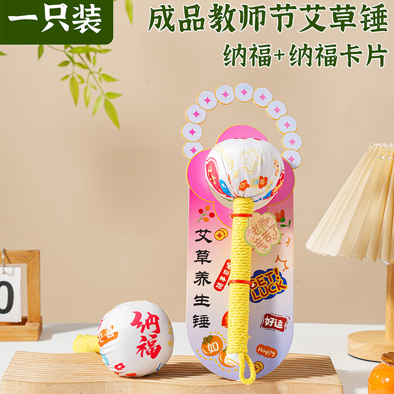 教师节礼物养生艾草锤2025新款实用礼品送男女老师伴手礼按摩捶|undefined