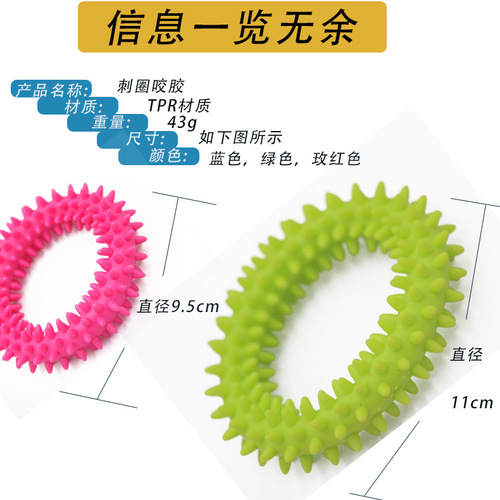 Pet toy sting ring cleaning chewing tpr teeth grinding bite resistant interactive dog toy training fun dog bite stick wholesale